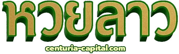 logo-สดหวยลาว